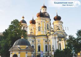 Владимирский собор