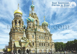 Собор воскресения христова на крови