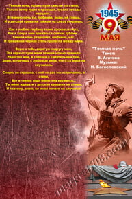 Постер «Dark Night»