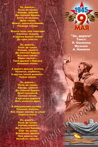 Постер «Eh Road»