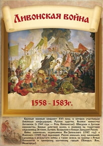Poster «Kulikovo battle»