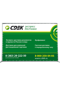 Пресс-волл для СДЭК