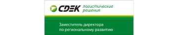 Табличка «Заместитель директора»
