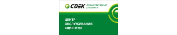 Табличка «Центр обслуживания клиентов»