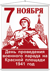 Мобайл на День проведения военного парада на Красной площади